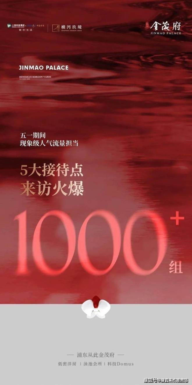 楼中心电话张江金茂府楼盘百科→首页网站九游会j9ag张江金茂府售楼处电话售