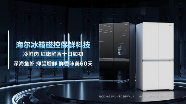 果揭晓：冷冻大黄鱼新鲜如初九游会海尔冰箱极鲜挑战成(图2)
