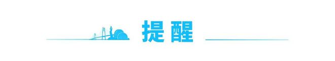 结束时间→｜早安 珠海九游会j9ag沙尘天气(图4)