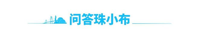 结束时间→｜早安 珠海九游会j9ag沙尘天气(图3)