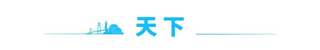 结束时间→｜早安 珠海九游会j9ag沙尘天气(图8)