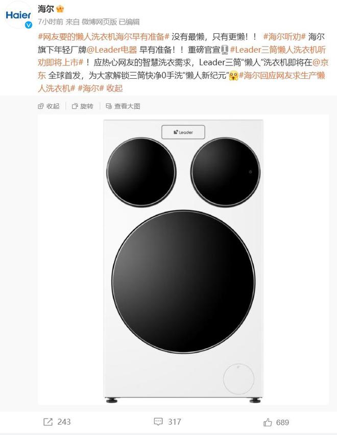筒洗衣机成了流量密码j9九游会入口首页三