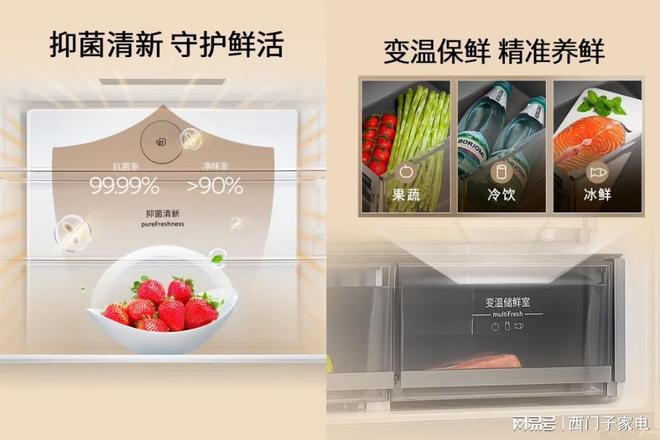 家电携京东发无界平嵌法式多门冰箱晶耀九游会网站自在嵌入净享鲜活：西门子