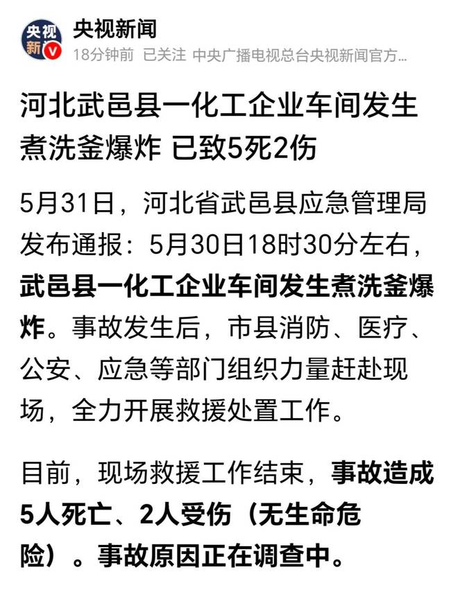 故致5人遇难责任亟待追究！J9真人游戏第