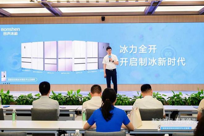 制冰开启冰箱消费升级新风口九游会容声冰箱主导！自动(图2)