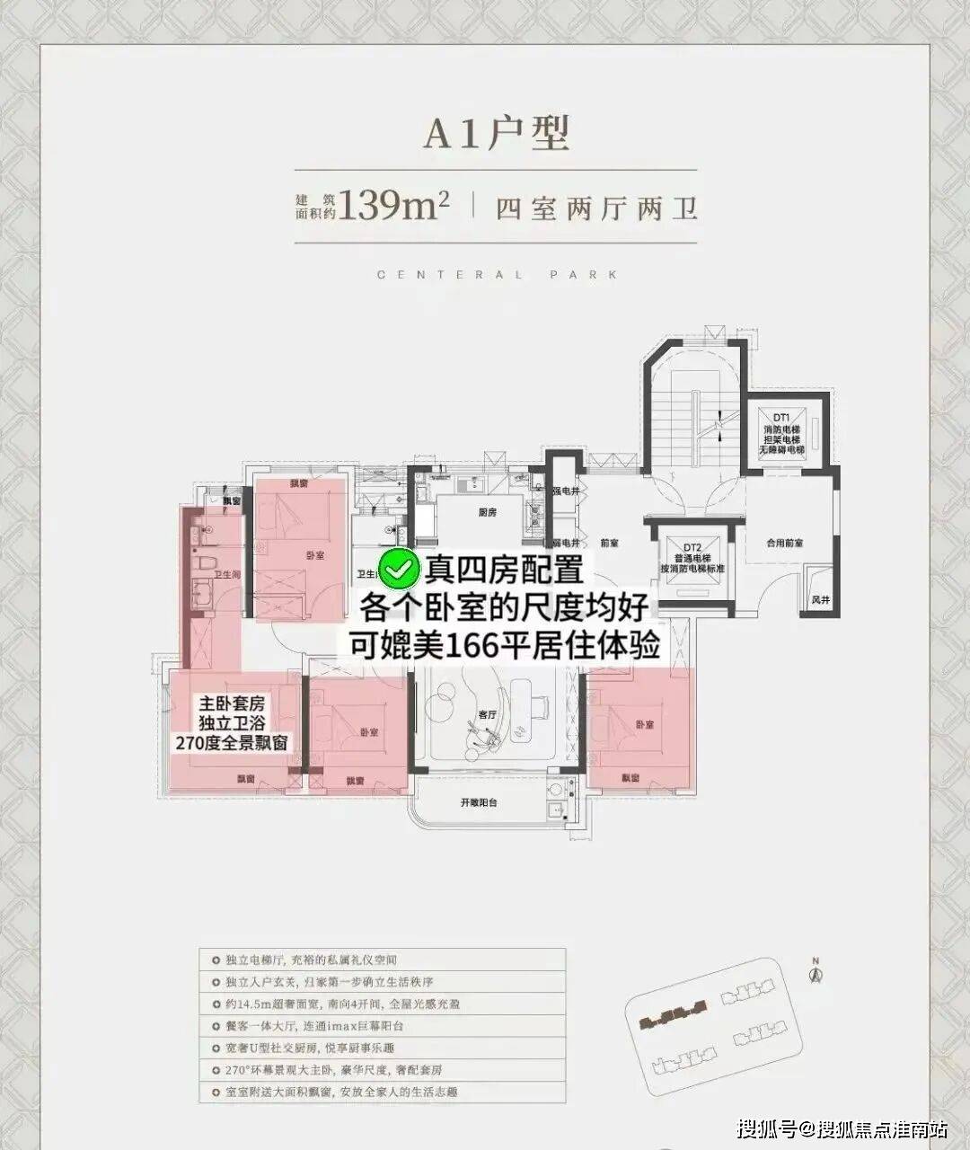 盘百科→首页网站→楼盘测评→中心百科→首页网站24小时热线九游会j9登录中环铂樾售楼处电话→中环铂樾售楼中心电话→楼(图4)