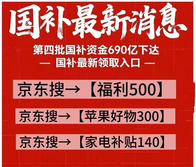 么领取？家电国补怎么领？双十二优惠券领取
